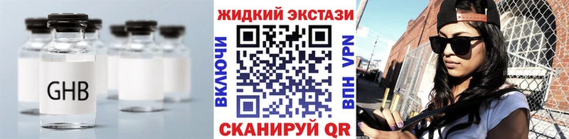 Бутират бутандиол Колпашево