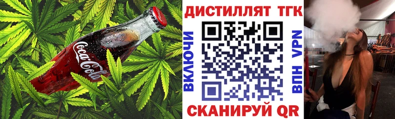 Еда ТГК марихуана  Колпашево 