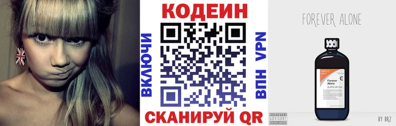 магазин продажи   гидра ссылка  Кодеин напиток Lean (лин)  Колпашево 