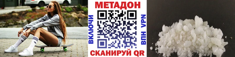Метадон кристалл  Колпашево 