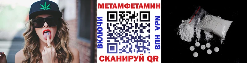 МЕТАМФЕТАМИН Methamphetamine  как найти   Колпашево 